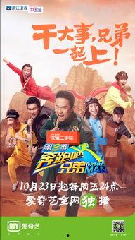 跑男5爱奇艺在线观看,爱奇艺独家上线，欢乐竞技再掀热潮  第2张